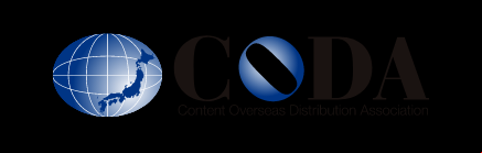 一般社団法人コンテンツ海外流通促進機構（CODA）